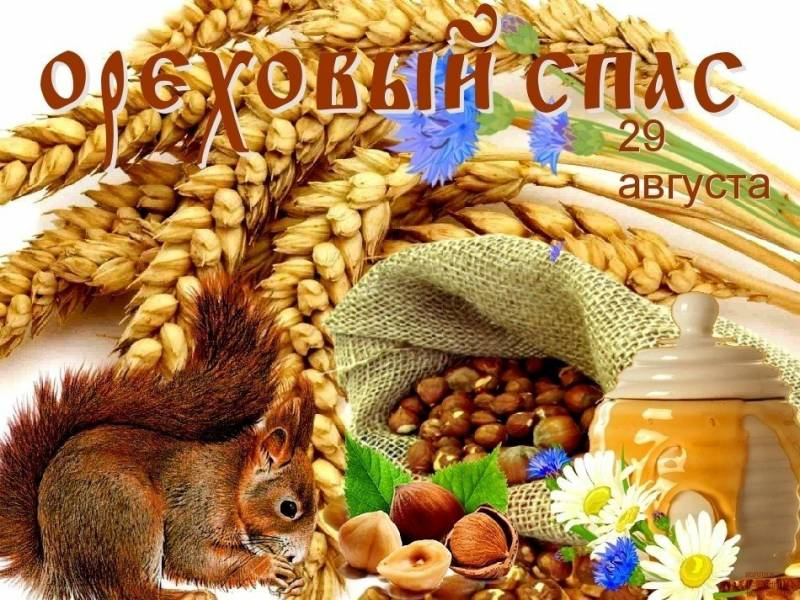 
Красивые картинки на праздник Спас Нерукотворный, который отмечаем 29 августа                