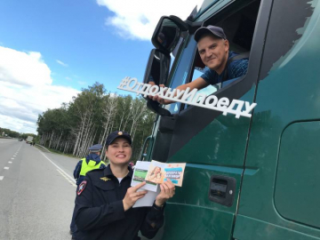
        В Челябинской области сотрудники Госавтоинспекции на федеральной автодороге напомнили водителям о соблюдении режима отдыха    