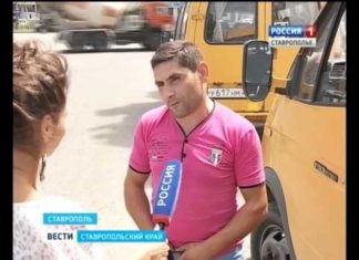 Водитель маршрутки