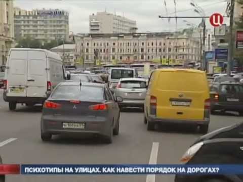 Психотипы водителей автомобилей