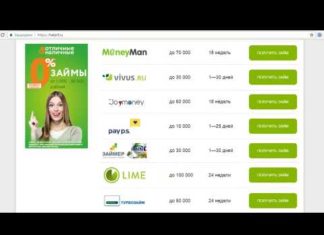 Как отказаться от займа после получения положительного ответа