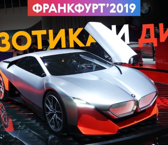 Самые ДИКИЕ новинки Франкфурта: ноздри BMW, внедорожник Audi и другие