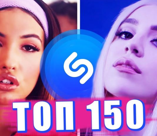 ТОП 150 МИРОВОГО SHAZAM | МИРОВЫЕ ХИТЫ | ИХ ИЩУТ ВСЕ – 26 Сентября 2019