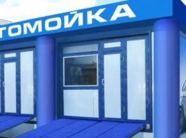 Как открыть автомойку