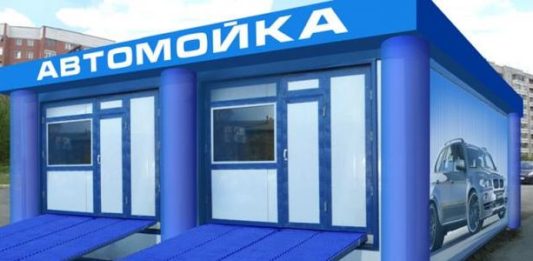 Как открыть автомойку
