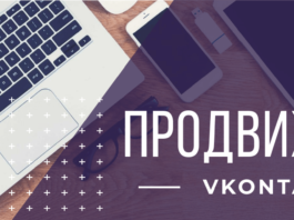 Продвижение компании в социальных сетях