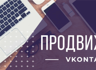 Продвижение компании в социальных сетях