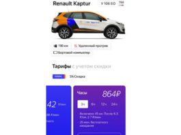 Какие акции предоставляет Яндекс Драйв?