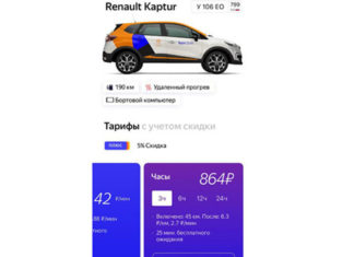 Какие акции предоставляет Яндекс Драйв?