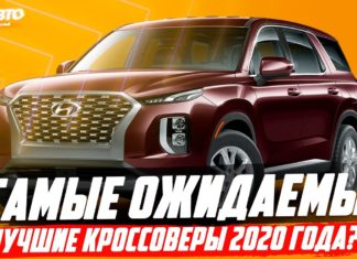 НОВЕЙШИЕ КРОССОВЕРЫ 2020 КОТОРЫЕ ВЗОРВУТ РЫНОК! КРУТЬ!