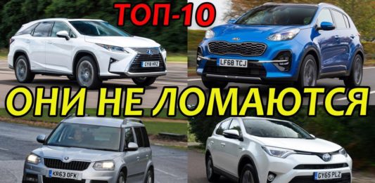САМЫЕ НАДЕЖНЫЕ КРОССОВЕРЫ И ВНЕДОРОЖНИКИ 4Х4 В 2019 ГОДУ. ТОП 10