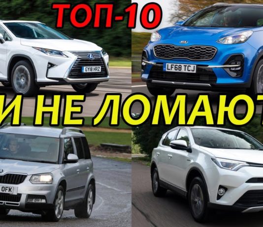 САМЫЕ НАДЕЖНЫЕ КРОССОВЕРЫ И ВНЕДОРОЖНИКИ 4Х4 В 2019 ГОДУ. ТОП 10