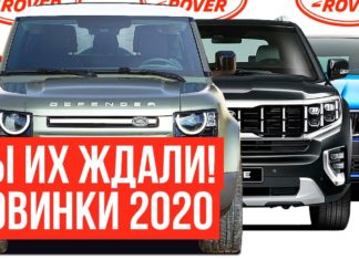 ТОП 5 САМЫХ ОЖИДАЕМЫХ АВТО 2020 ГОДА