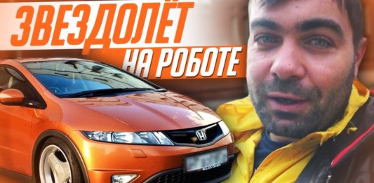 Как заработать миллион перепродавая б/у авто! Honda Civic 5D на сотку ниже рынка!