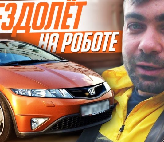 Как заработать миллион перепродавая б/у авто! Honda Civic 5D на сотку ниже рынка!