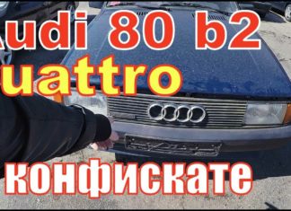 АУДИ 80 б2 КВАТТРО!!! И ДРУГИЕ НОВИНКИ АВТО-КОНФИСКАТА в БРЕСТе. ЗА СКОЛЬКО УШЕЛ СПРИНТЕР?