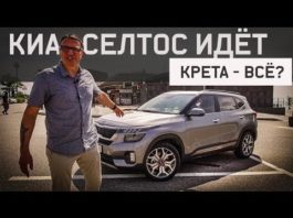 Сливайте Креты! На Подходе Новый КИА СЕЛТОС! Первый Тест Нового 2020 KIA Seltos