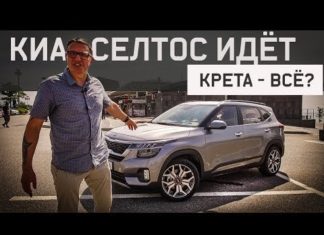 Сливайте Креты! На Подходе Новый КИА СЕЛТОС! Первый Тест Нового 2020 KIA Seltos