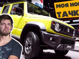 SUZUKI JIMNY 2019 – МОЯ БУДУЩАЯ ТАЧКА?