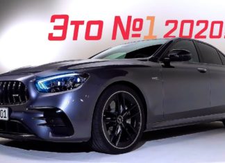 НА ДОРОГАХ НОВЫЙ БОСС – МЕРСЕДЕС Е КЛАСС 2020