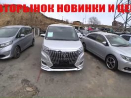 АВТОРЫНОК ЖИВ НОВИНКИ ЗАВОЗЫ АВТО ОТ ДЕШЕВЫХ ДО ОЧЕНЬ ДОРОГИХ АВТОРЫНОК В ВЫХОДНОЙ