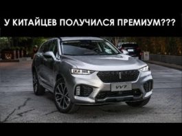 Первый взгляд на Китайский премиум! Wey vv7