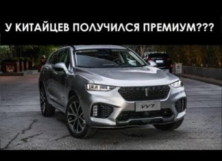 Первый взгляд на Китайский премиум! Wey vv7