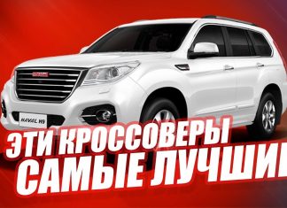 ЛУЧШИЕ КИТАЙСКИЕ КРОССОВЕРЫ В 2019. ТОП-5