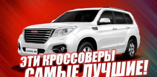 ЛУЧШИЕ КИТАЙСКИЕ КРОССОВЕРЫ В 2019. ТОП-5