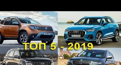 ТОП 5 КОМПАКТ КРОССОВЕРЫ 2019 – обзор Александра Михельсона | Audi _ Lexus _ Hyundai