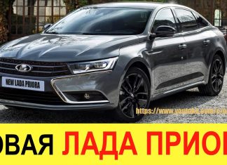 НОВАЯ ЛАДА ВЕСТА ПРИОРА 2020-2021 (обзор) – РУССКАЯ КАМРИ: убийца Toyota Camry и Skoda Octavia