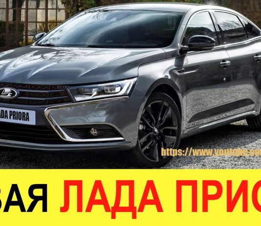 НОВАЯ ЛАДА ВЕСТА ПРИОРА 2020-2021 (обзор) – РУССКАЯ КАМРИ: убийца Toyota Camry и Skoda Octavia