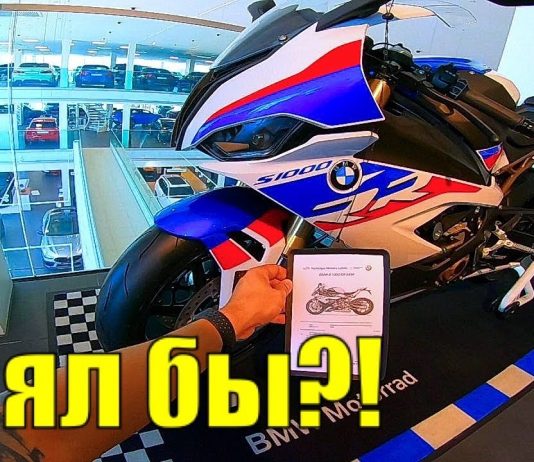 ПОЧЕМУ я Выбрал BMW | НОВИНКИ Мото и АВТО от BMW в РИГЕ
