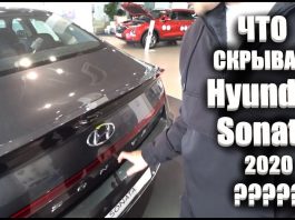 ЧТО СКРЫВАЕТ НОВАЯ HYUNDAI SONATA 2020 ? ПОЛНЫЙ ОБЗОР АВТО , НОВЫЙ КУЗОВ , ЦЕНЫ , КОМПЛЕКТАЦИИ САЛОН