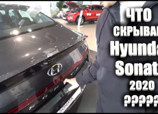 ЧТО СКРЫВАЕТ НОВАЯ HYUNDAI SONATA 2020 ? ПОЛНЫЙ ОБЗОР АВТО , НОВЫЙ КУЗОВ , ЦЕНЫ , КОМПЛЕКТАЦИИ САЛОН