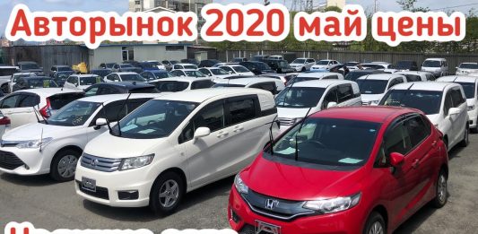 АВТОРЫНОК ЗЕЛЕНЫЙ УГОЛ 2020 МАЙ ОБЗОР ЦЕН НАЛИЧИЕ АВТОМОБИЛЕЙ ЧТО СКОЛЬКО СТОИТ ЧАСТЬ 2