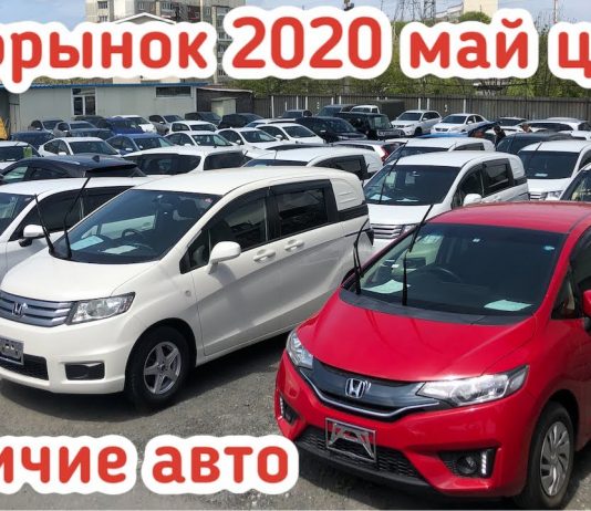 АВТОРЫНОК ЗЕЛЕНЫЙ УГОЛ 2020 МАЙ ОБЗОР ЦЕН НАЛИЧИЕ АВТОМОБИЛЕЙ ЧТО СКОЛЬКО СТОИТ ЧАСТЬ 2