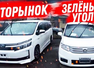 Авторынок ЦЕНЫ Упали? Зеленый угол НОВИНКИ авто из Японии Авторынок Владивосток Камри Приус Королла