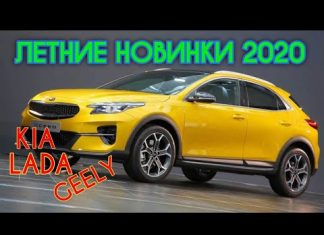 Летние новинки авто! Киа X Ceed, новый ларгус, Geely Atlas PRO, FY11. Авторынок России:Цены будущего
