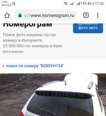 Как проверить автомобиль по гос. номеру?