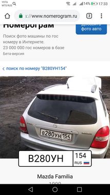 Как проверить автомобиль по гос. номеру?