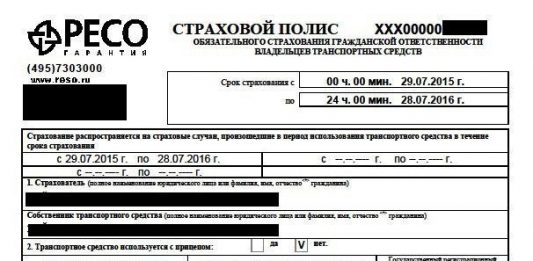 Пошаговая инструкция по оформлению полиса ОСАГО онлайн