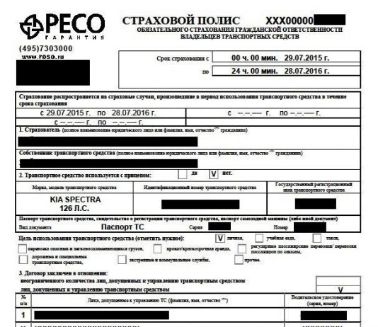Пошаговая инструкция по оформлению полиса ОСАГО онлайн