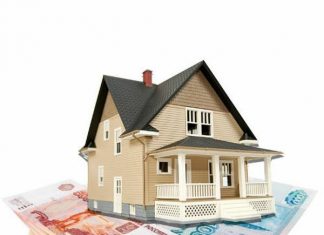 Кредит под залог дома – сложно ли это? Основные нюансы!