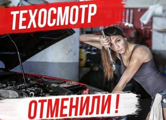 Техосмотр отменили. Какие реформы ТО ждут водителей.