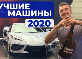 ЛУЧШИЕ МАШИНЫ 2020 ГОДА | ЛОС-АНДЖЕЛЕС АВТОСАЛОН