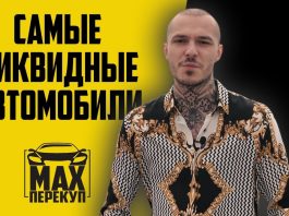 Самые ЛИКВИДНЫЕ автомобили в России. ТОП 5 САМЫХ НАДЕЖНЫХ АВТО