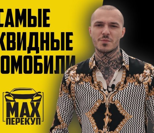 Самые ЛИКВИДНЫЕ автомобили в России. ТОП 5 САМЫХ НАДЕЖНЫХ АВТО