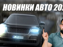 Новинки авто 2020. BMW Range Rover и другие