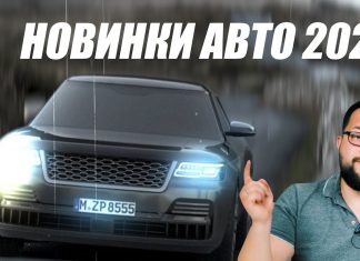 Новинки авто 2020. BMW Range Rover и другие